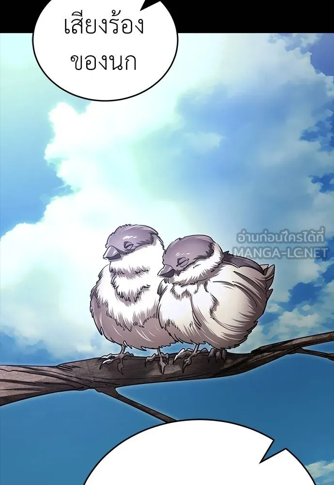 ยมราชลงทัณฑ์ ตอนที่ 57 รูปที่ 117