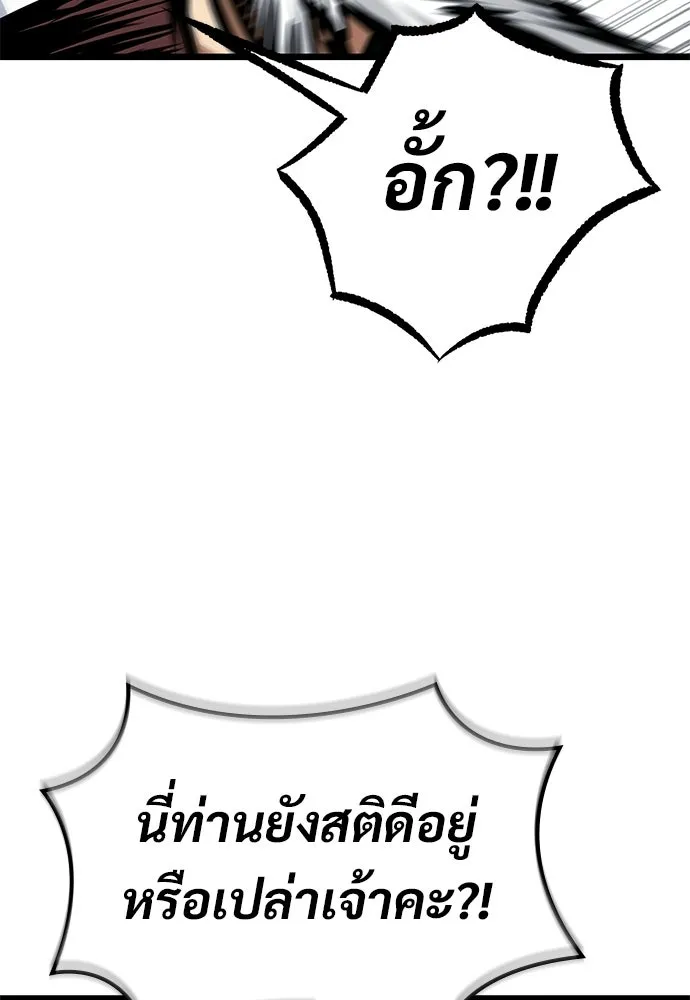จอมยุทธ์ผู้จำได้ทุกสรรพสิ่ง ตอนที่ 1 รูปที่ 151