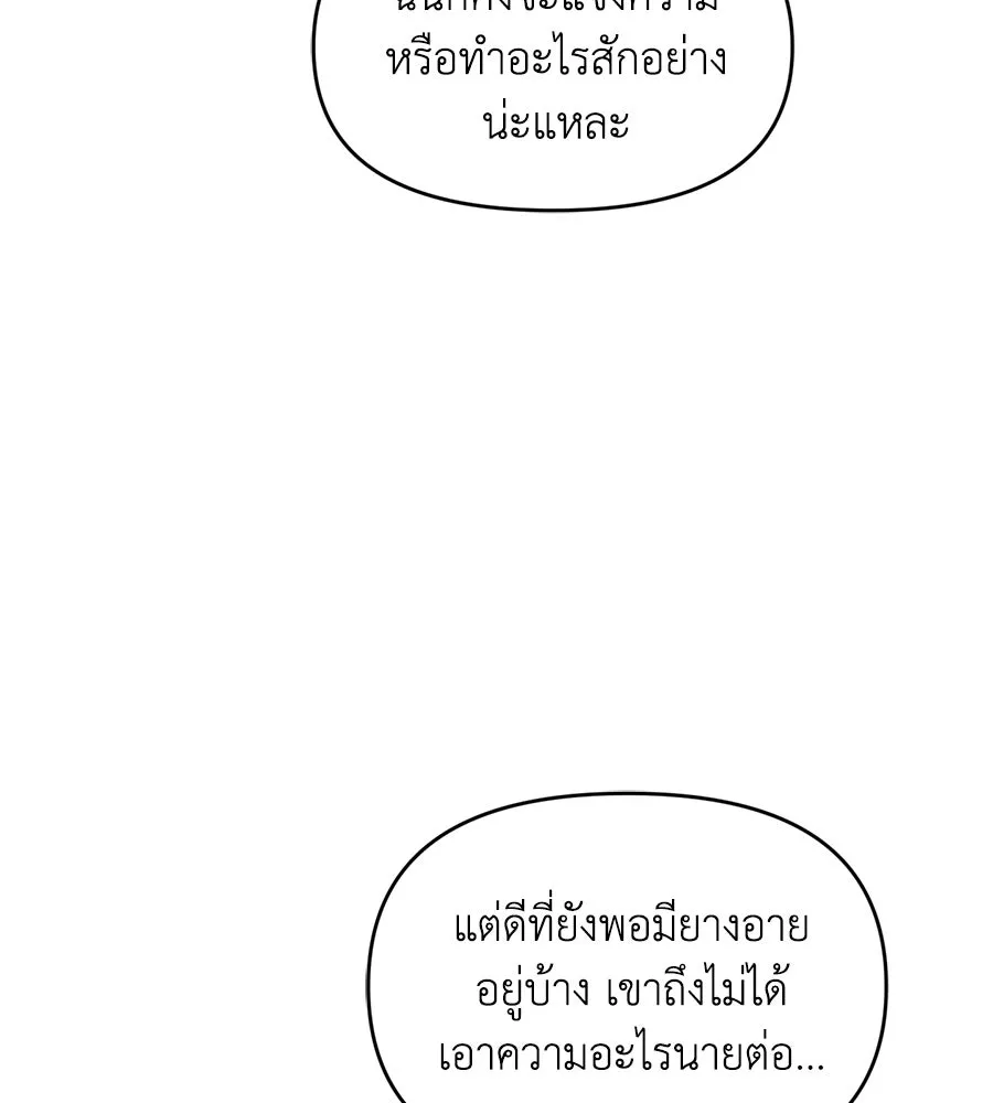 เพื่อนกันมันส์เกิน ตอนที่ 22 รูปที่ 52