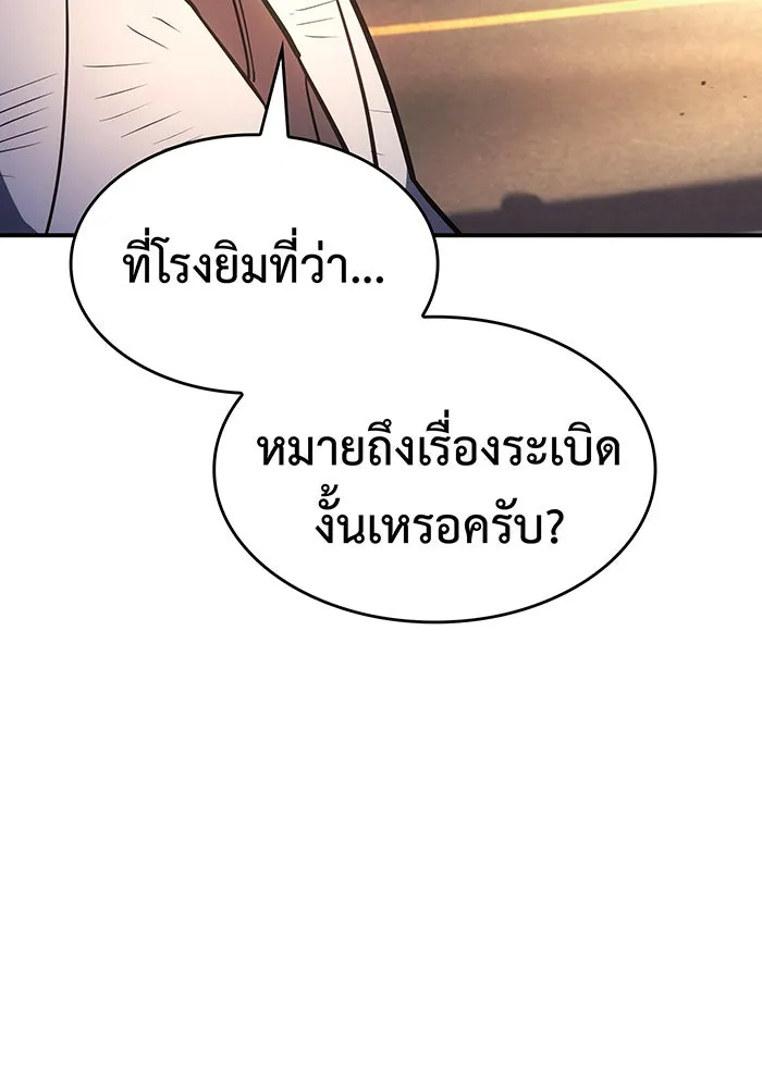 เกิดใหม่พร้อมพลังแห่งราชัน ตอนที่ 13 รูปที่ 13