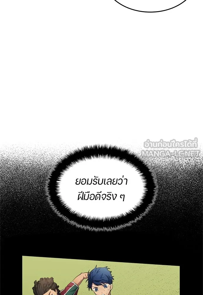นักเตะแข้งสวรรค์ ตอนที่ 71 รูปที่ 78