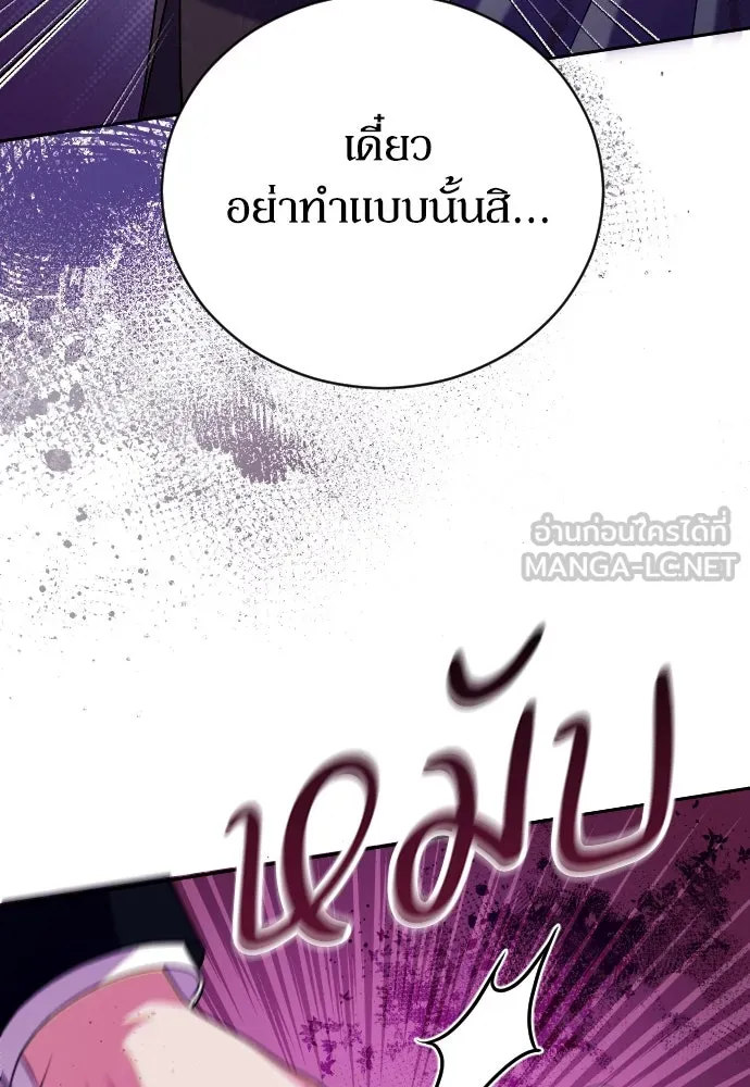 หมาป่าคู่เคียงบัลลังก์ ตอนที่ 6 รูปที่ 66