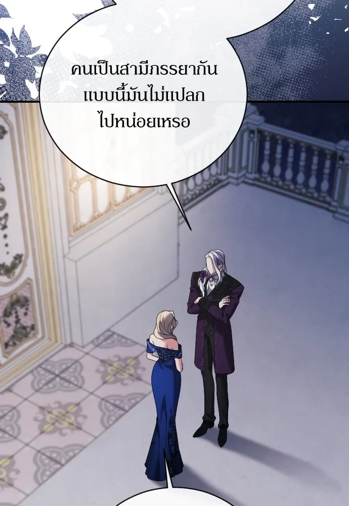 หมาป่าคู่เคียงบัลลังก์ ตอนที่ 18 รูปที่ 31