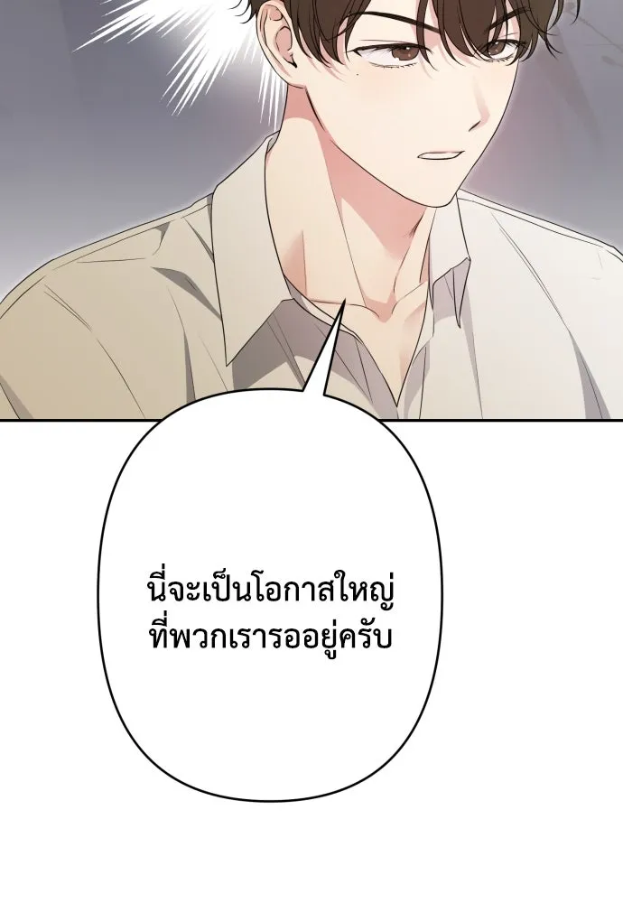 เลดี้มินต์ ตอนที่ 87 รูปที่ 112