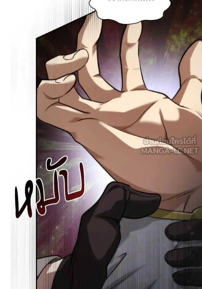 ชาตินี้น้องขอ ตอนที่ 156 รูปที่ 122