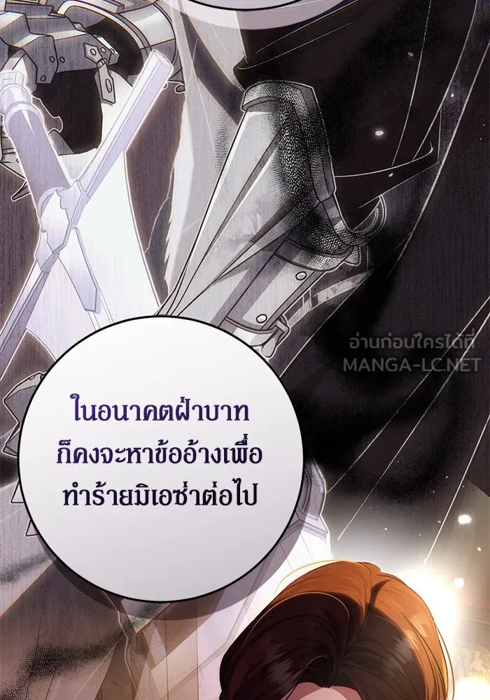 เบื้องหลังรอยยิ้มของเจ้าหญิง ตอนที่ 60 รูปที่ 12