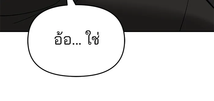 เลวฟาดเลว ตอนที่ 75 รูปที่ 98