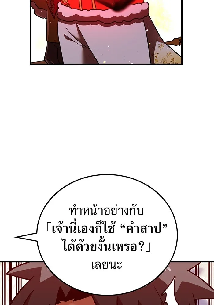 เพลเยอร์เลือดเทวะ ตอนที่ 106 มหันตภัยชิบุยะ ⑦ รูปที่ 49