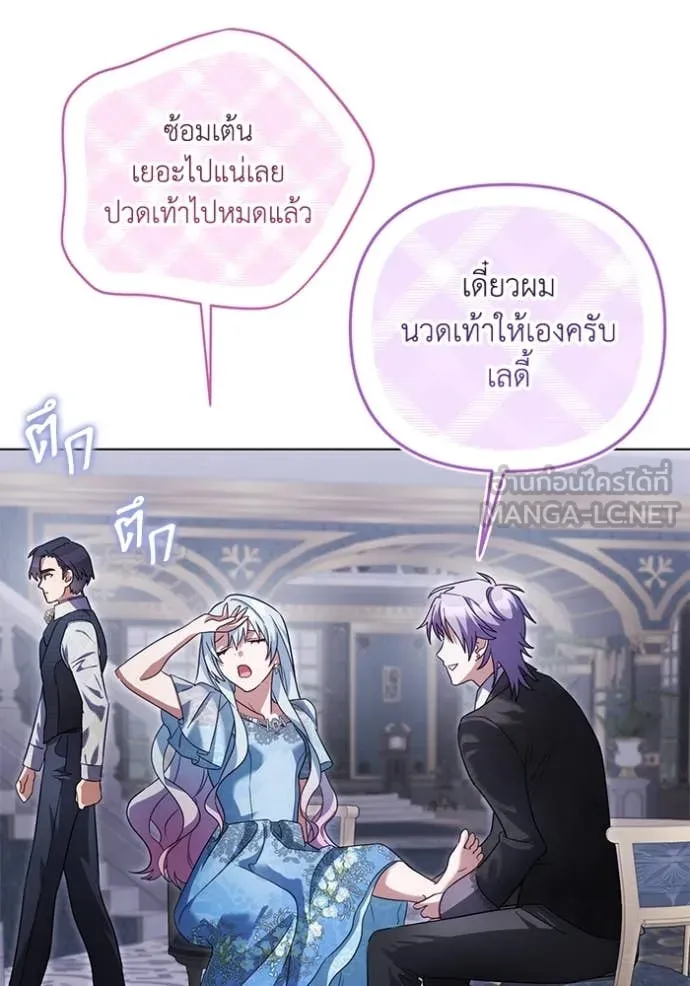 ราชินีจอมมาร ตอนที่ 62 รูปที่ 30