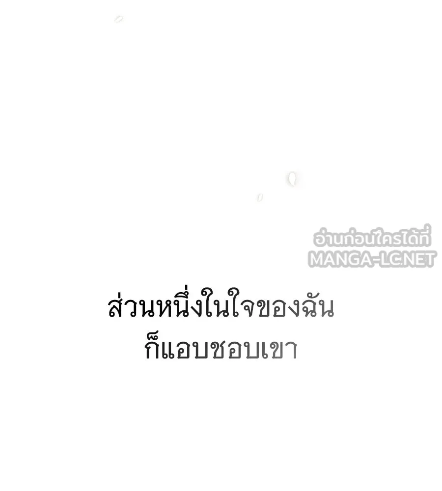 สาว(ลับ)ใช้ของท่านเคานต์ตาบอด ตอนที่ 33 รูปที่ 48