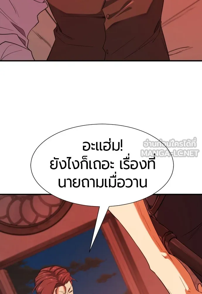 ยอดสถาปนิกผู้พิทักษ์อาณาจักร ตอนที่ 189 รูปที่ 57