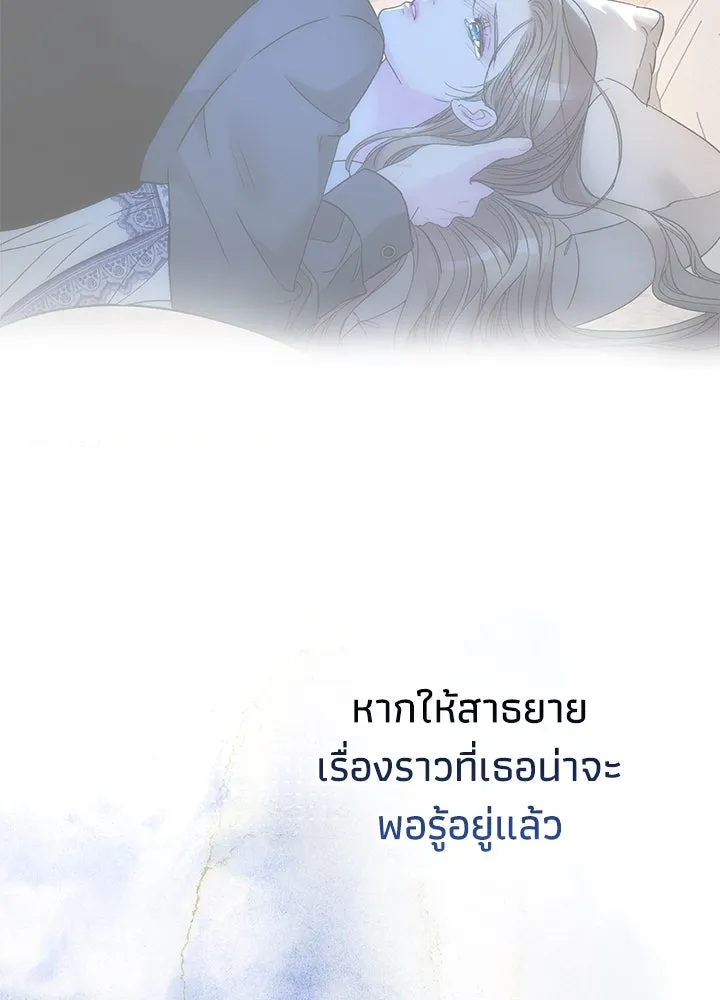 องค์ชายผู้อื้อฉาว ตอนที่ 105 รูปที่ 64