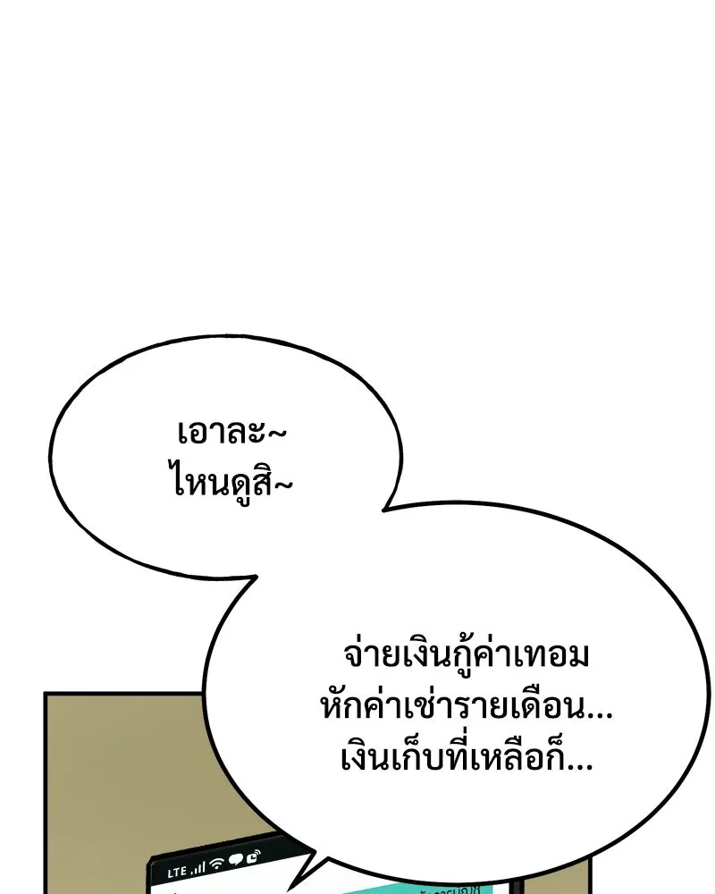 ปลูกผักพิชิตหอคอย ตอนที่ 1 รูปที่ 127