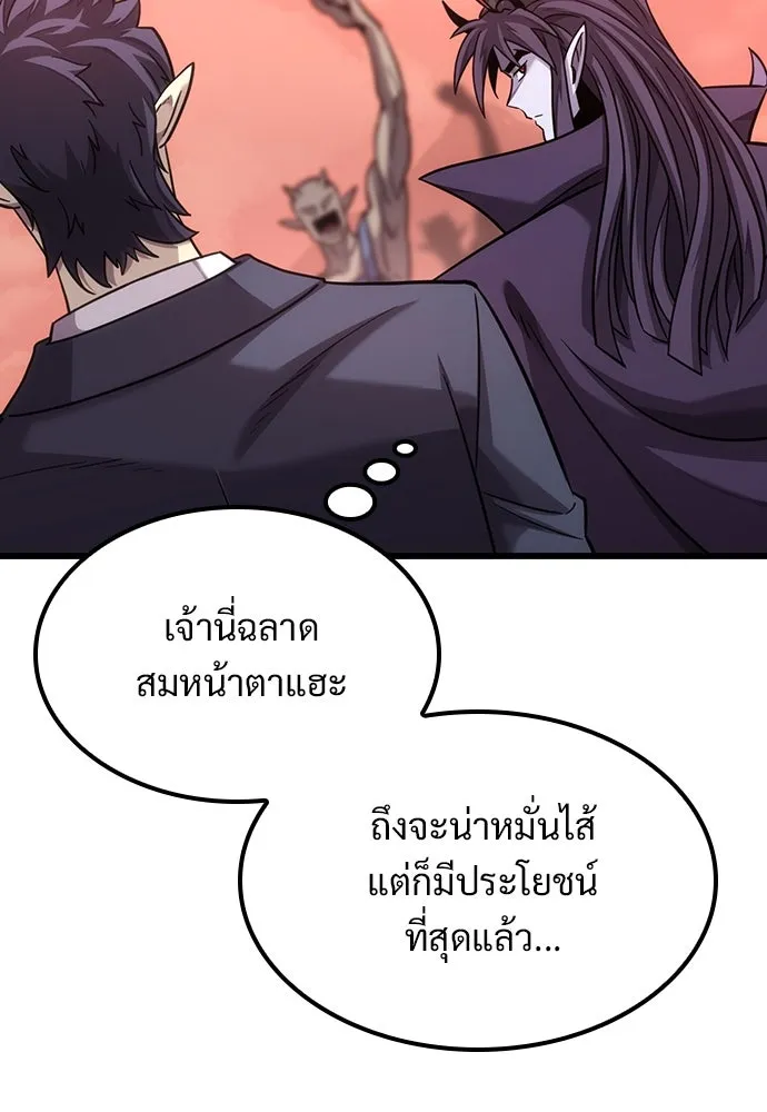 วิถีชาวนาของราชาปีศาจ ตอนที่ 5 รูปที่ 71