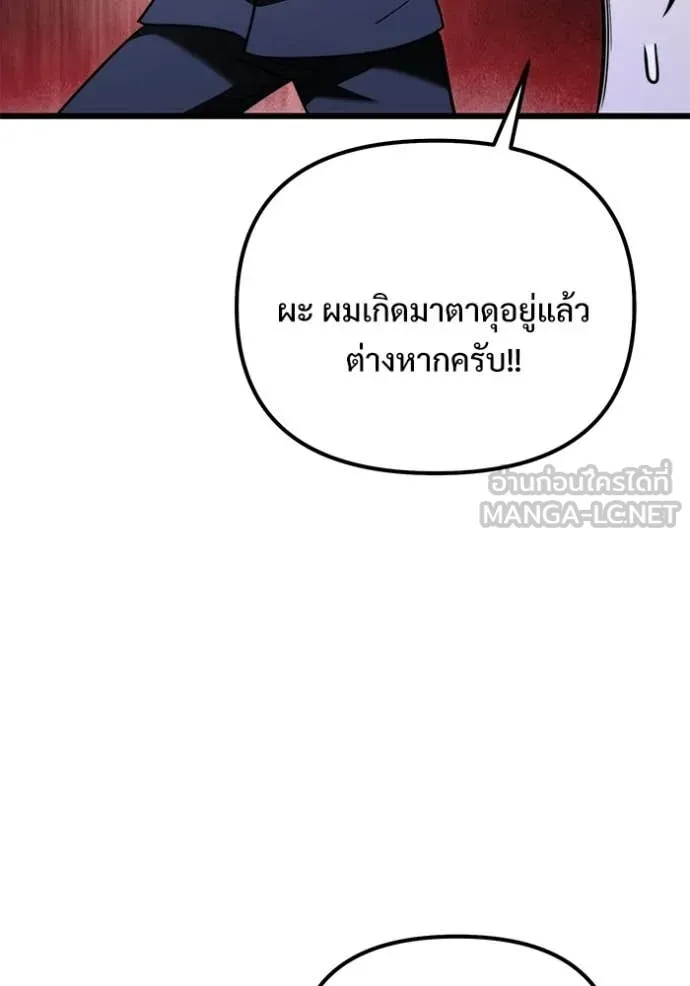 อัศวินดำล่าท้าเวลา ตอนที่ 127 รูปที่ 24