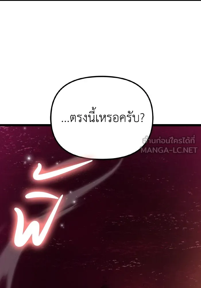 การแข่งขันของผู้เกิดใหม่ ตอนที่ 47 รูปที่ 63