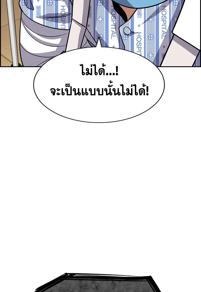 การศึกษาที่แท้จริง ตอนที่ 254 รูปที่ 46