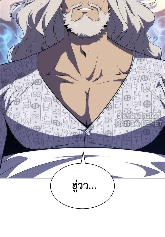 ผู้เล่นหน้าใหม่เลเวลแมกซ์ ตอนที่ 48 โรคพลังเวทท่วมร่าง (2) รูปที่ 48