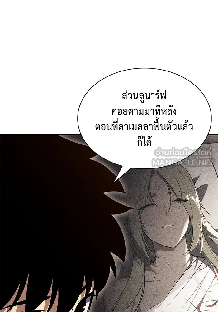 ลูกชายคนเล็กของดยุกคือมือสังหาร ตอนที่ 79 รูปที่ 6