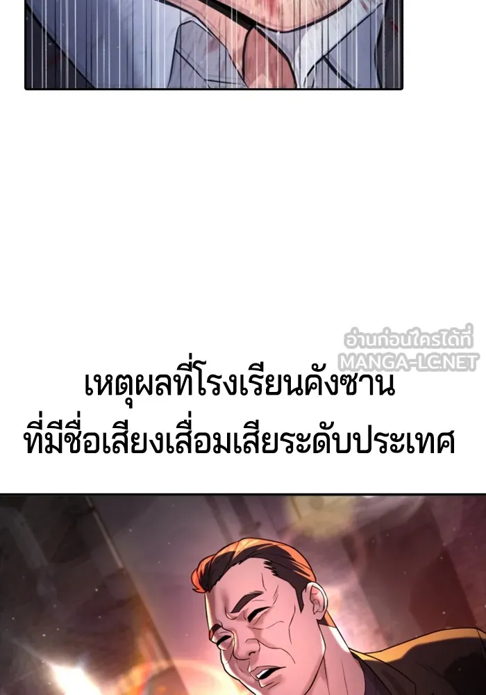 คูเซรา ตอนที่ 1 รูปที่ 81