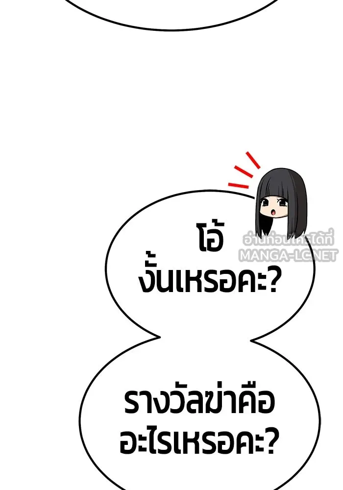 +99 ท่อนไม้พร้อมบวก ตอนที่ 85 บทส่งท้ายซีซัน 1 (3) รูปที่ 69