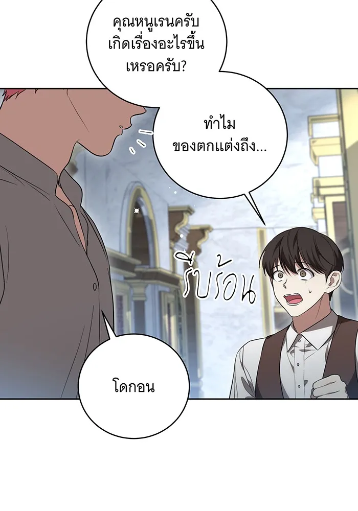 ทุกอย่างที่เสียไป ฉันขอทวงคืน ตอนที่ 19 รูปที่ 26