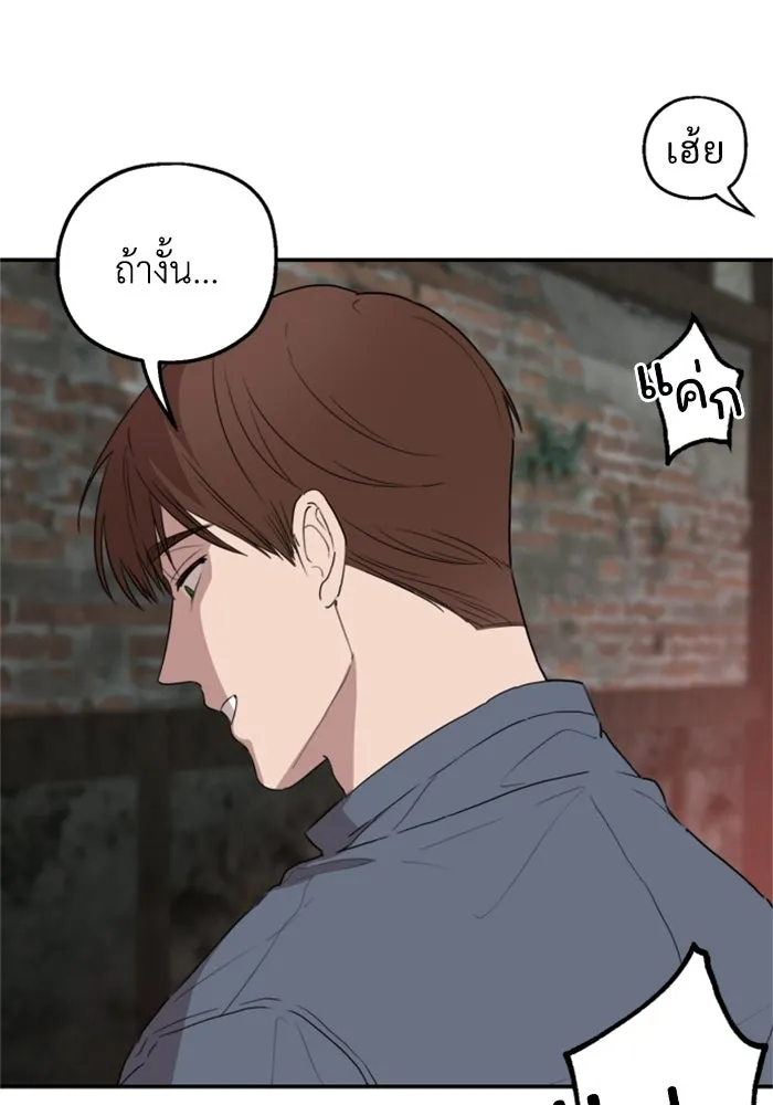 ครอบครัวสามีเห็นทีจะคลั่งรัก ตอนที่ 24 รูปที่ 89
