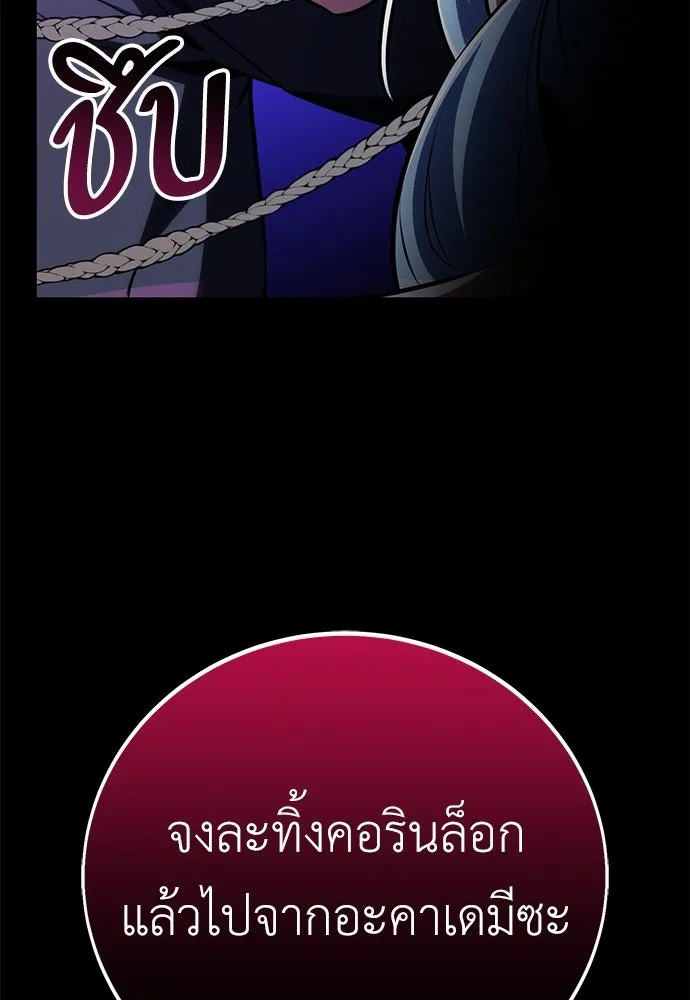 ไอ้เพลเยอร์นั่น ฉันฆ่ามันเอง ตอนที่ 87 รูปที่ 49