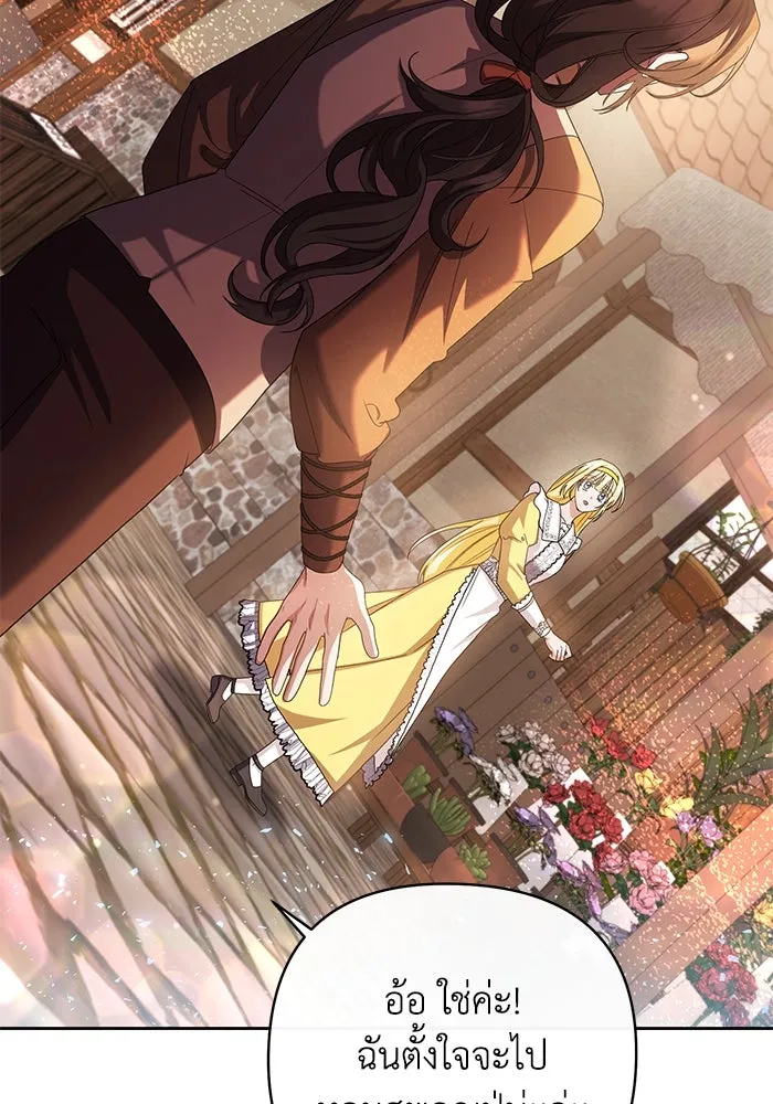 อยู่ดี ๆ ก็มีนางเอกนิยายเป็นเพื่อนบ้าน ตอนที่ 5 รูปที่ 88