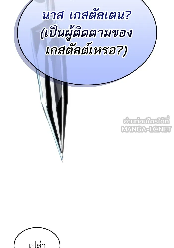 หลังวันสิ้นโลก ตอนที่ 192 รูปที่ 6