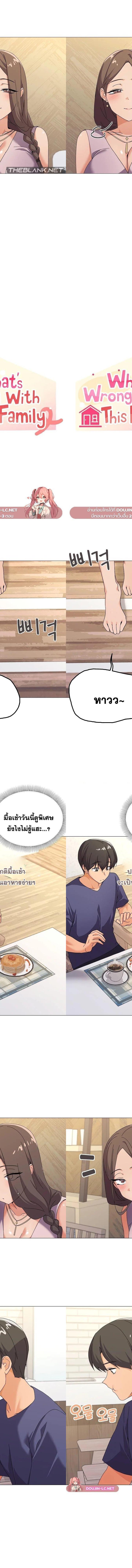 What’s wrong with this family ตอนที่ 27 3