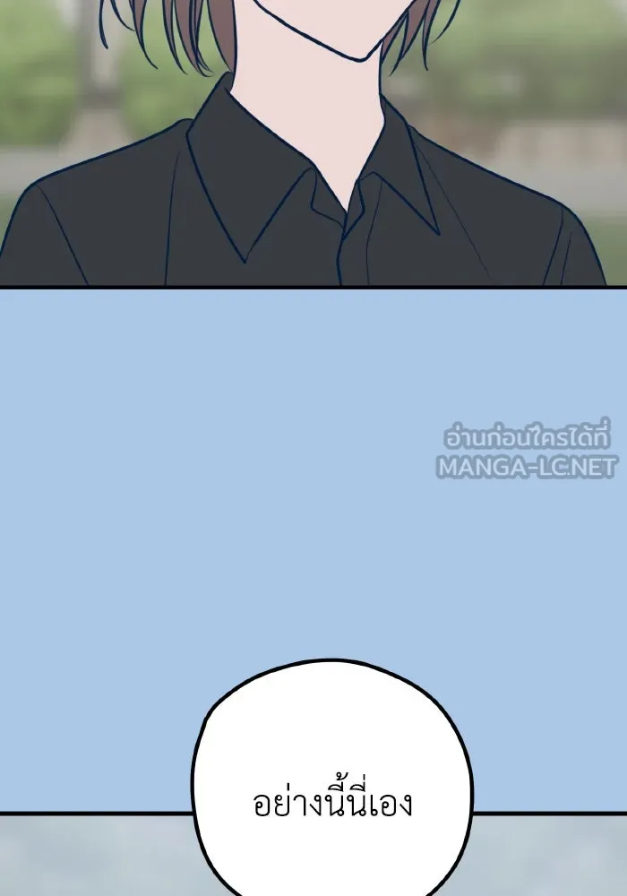 รักนี้ไม่มีรีไซเคิล ตอนที่ 42 รูปที่ 123