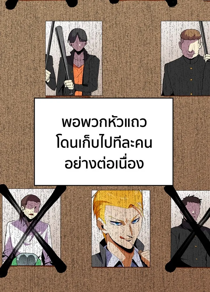 นักเลงกระจอกย้อนเวลามาทวงแค้น ตอนที่ 19 รูปที่ 52