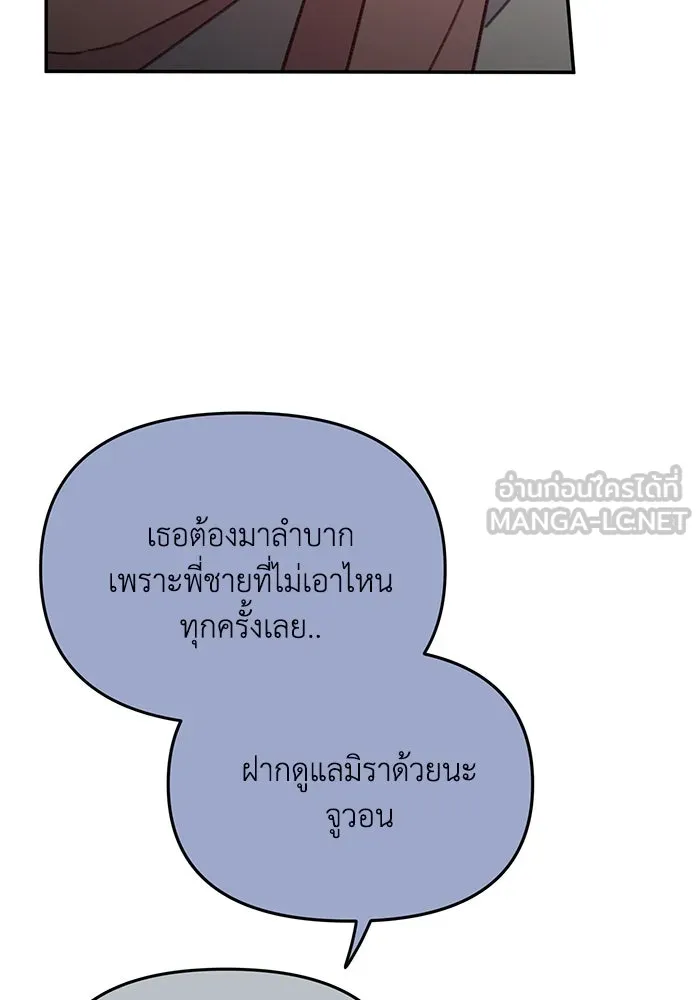 รักน้ำ รักปลา รักเธอนะ ตอนที่ 53 ปลาเหลือเวลาไม่มาก รูปที่ 21