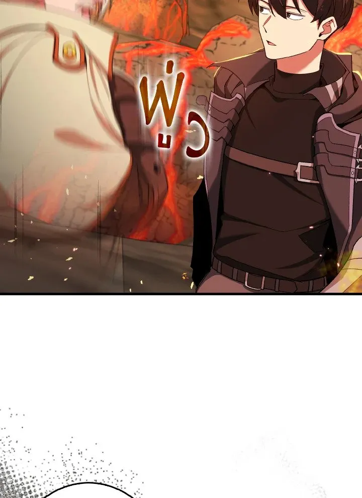 Max Level Player ตอนที่ ตอนที่ 86 รูปที่ 84