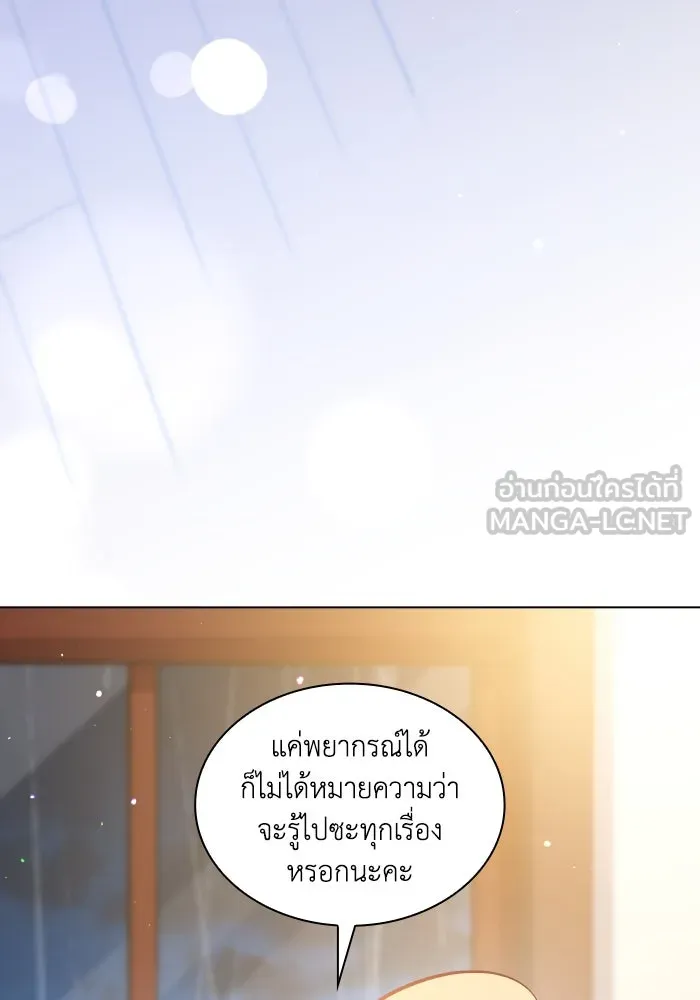 ฟิลเลียโรเซ่กับคำทำนายแห่งมงกุฎหนาม ตอนที่ 131 รูปที่ 12