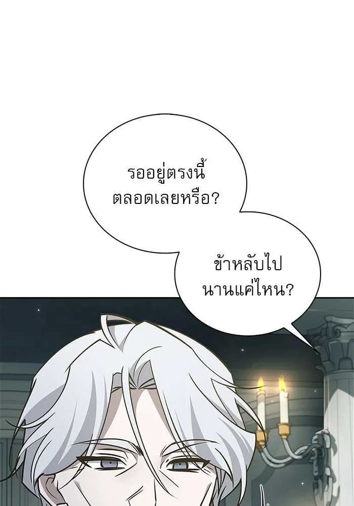 ผมไม่ได้เก่งอย่างที่คิด ตอนที่ 22 รูปที่ 145