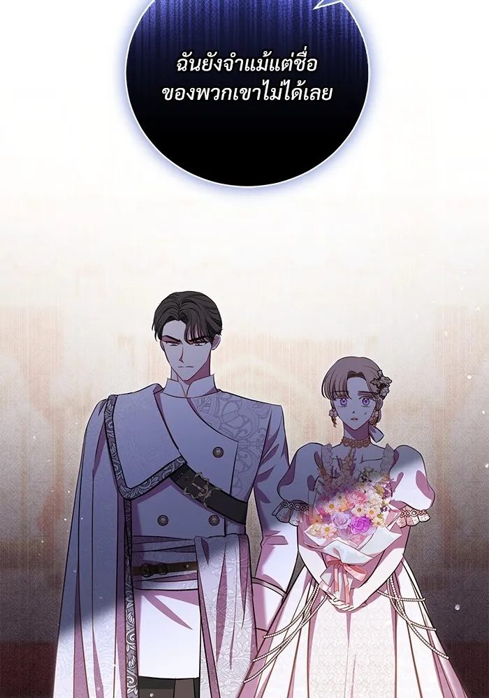 แด่ชู้รักของสามี ตอนที่ 4 รูปที่ 103