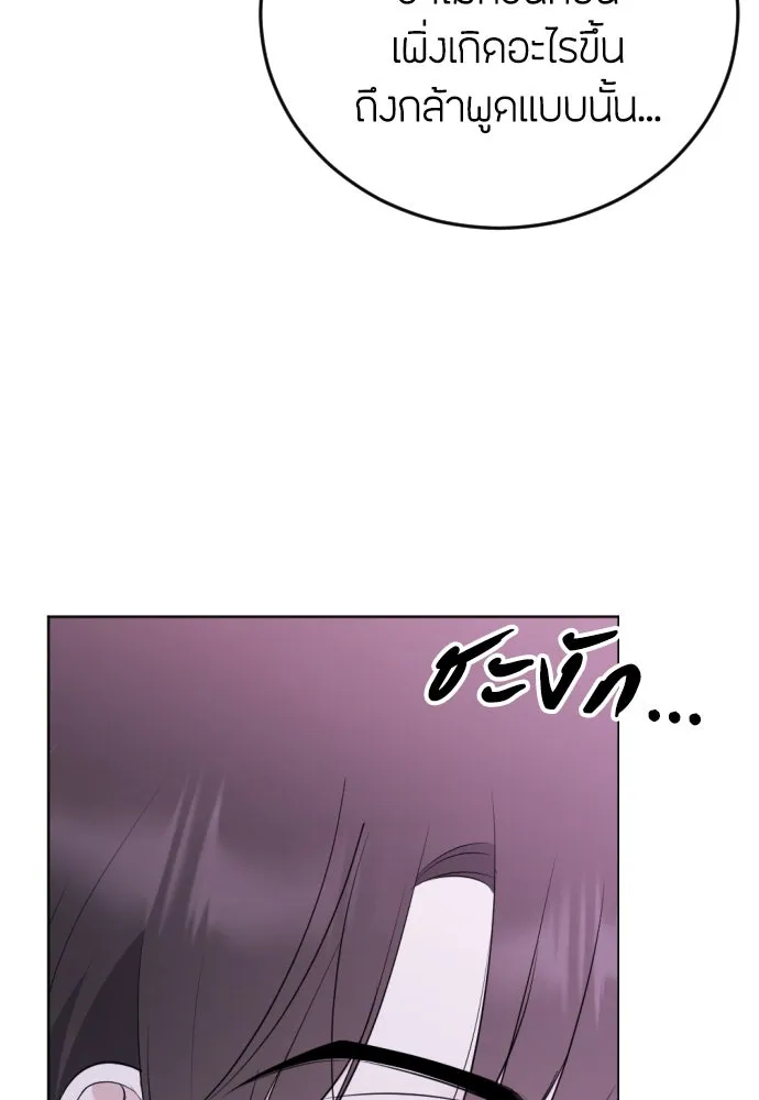 วิธีหนีตายจากนิยายโรคจิต ตอนที่ 9 รูปที่ 19