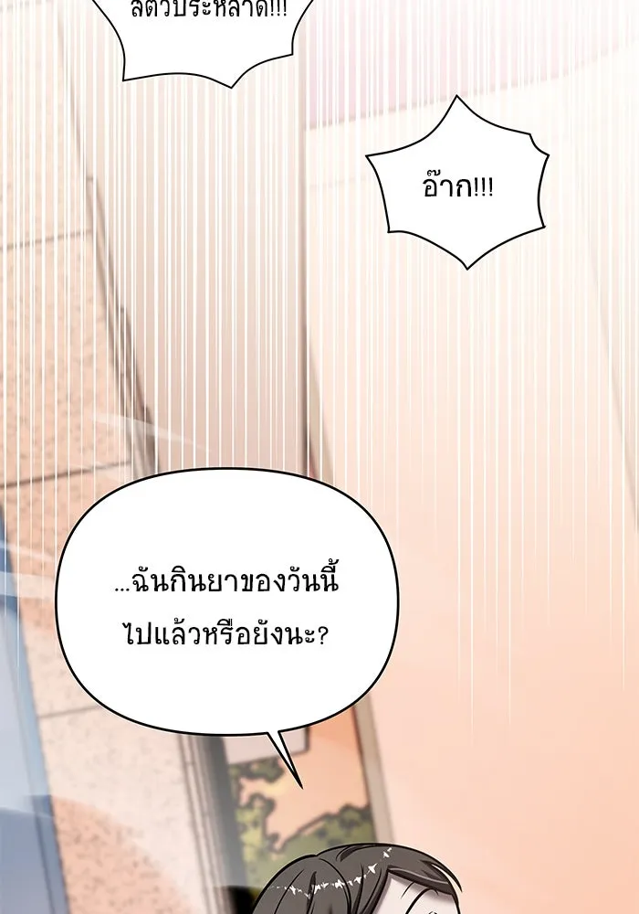 วายร้ายก็อยากมีรัก ตอนที่ 16 รูปที่ 88