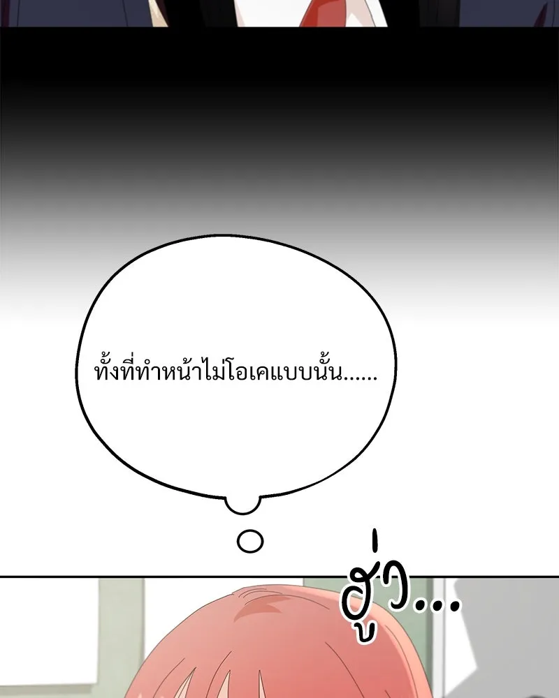 Pyramid Game เกมพีระมิด ตอนที่ 57 รูปที่ 95