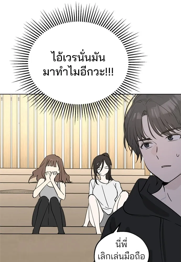 สวยเองนักเลงพอ ตอนที่ 59 รูปที่ 52