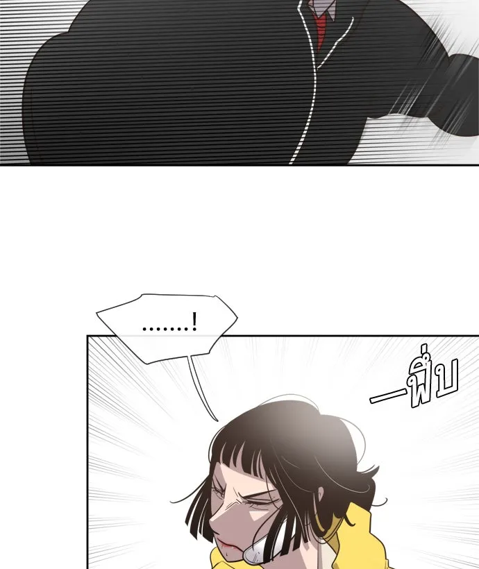 ยุคแห่งยอดมนุษย์ ตอนที่ 10 รูปที่ 25