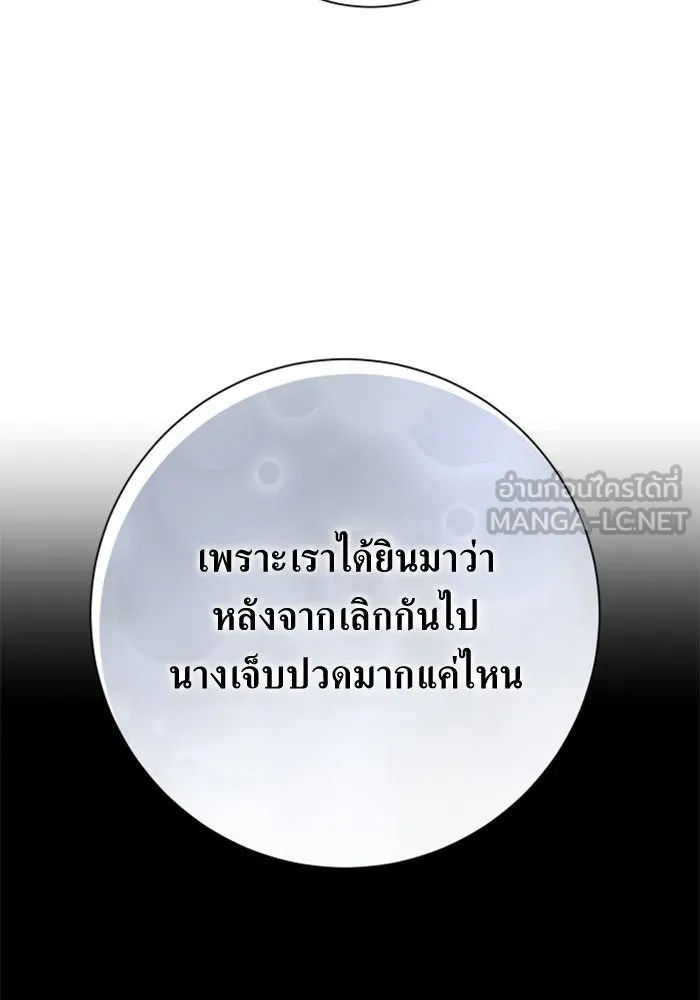 ชิงชีวิตพลิกลิขิตชะตา ตอนที่ 149. การต่อสู้ของสามฝ่าย รูปที่ 45