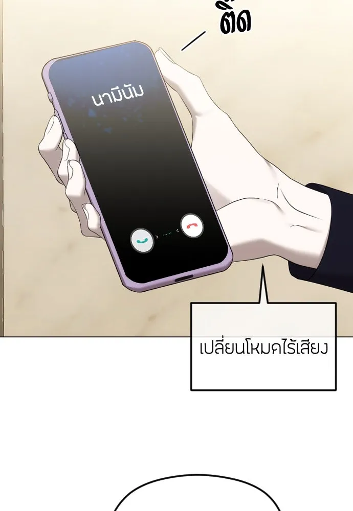 วิธีหนีตายจากนิยายโรคจิต ตอนที่ 51 รูปที่ 47