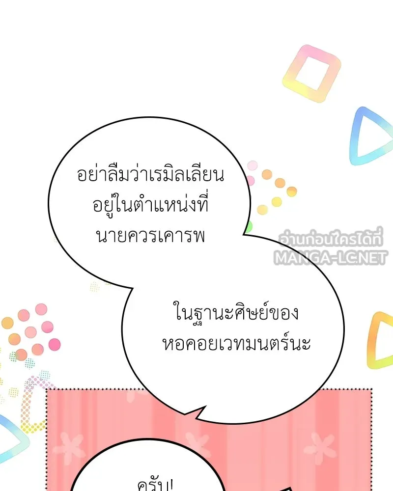 ลูกคนนี้ขอเปลี่ยนตอนจบ ตอนที่ 28 รูปที่ 21