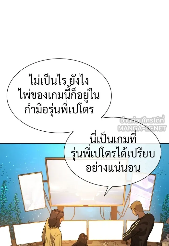 นักฆ่าย้อนวัย ตอนที่ 108 รูปที่ 117