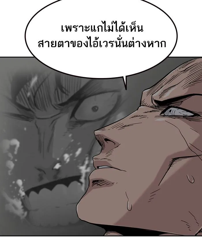 To not die ตอนที่ 26 รูปที่ 32
