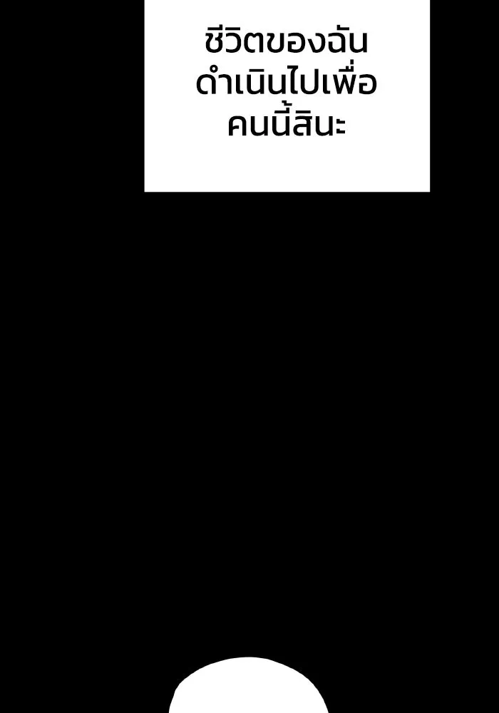 รักนี้ไม่มีรีไซเคิล ตอนที่ 73 รูปที่ 116