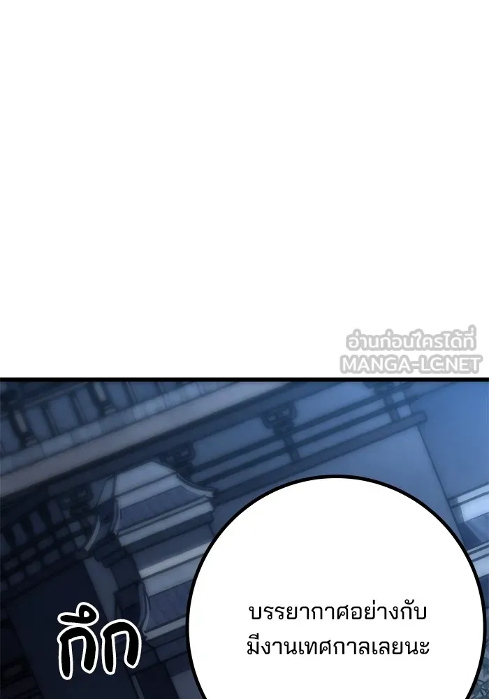 คุณปู่จอมยุทธกับหลานสาวสุดแกร่ง ตอนที่ 11 รูปที่ 66